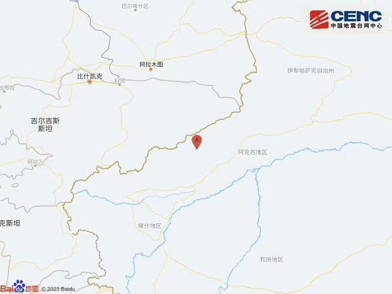 新疆克孜勒苏州阿合奇县附近发生5.9级左右地震