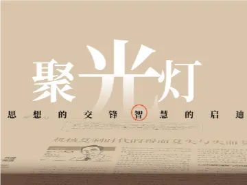 聚光灯｜Sora来了：我们如何面对这个加速的世界？