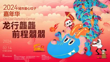 福田“圳”精彩｜10000份饺子券大派送！福田喊你来吃饺子啦~