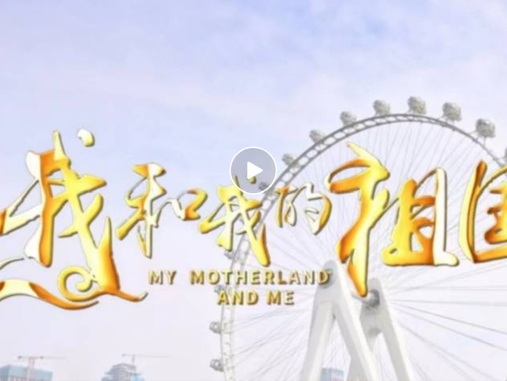 e路同心·深港情|深港网络人士“齐唱一首歌” 献礼新春歌唱祖国