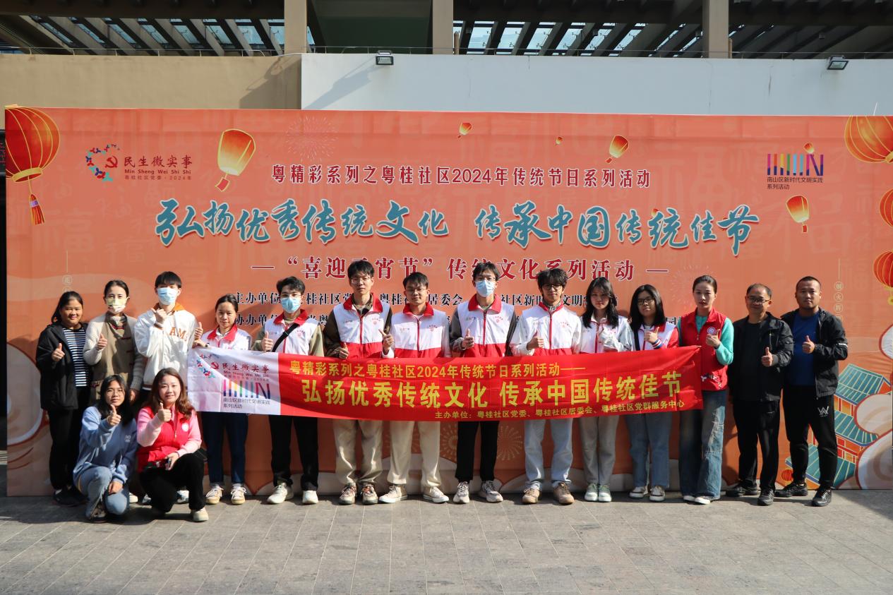南山区粤桂社区举行喜迎元宵节主题游园会
