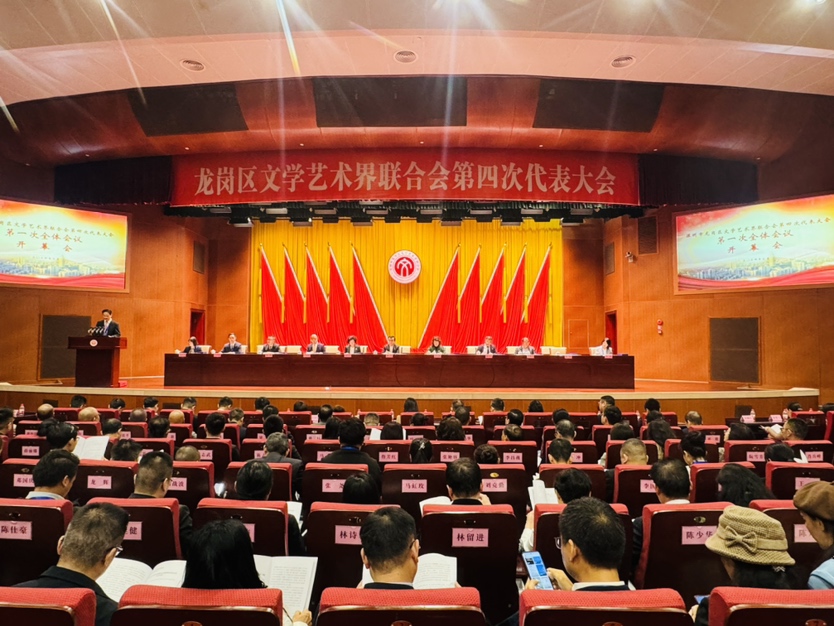 用文艺振奋全区人民精气神！龙岗区文学艺术界联合会第四次代表大会召开