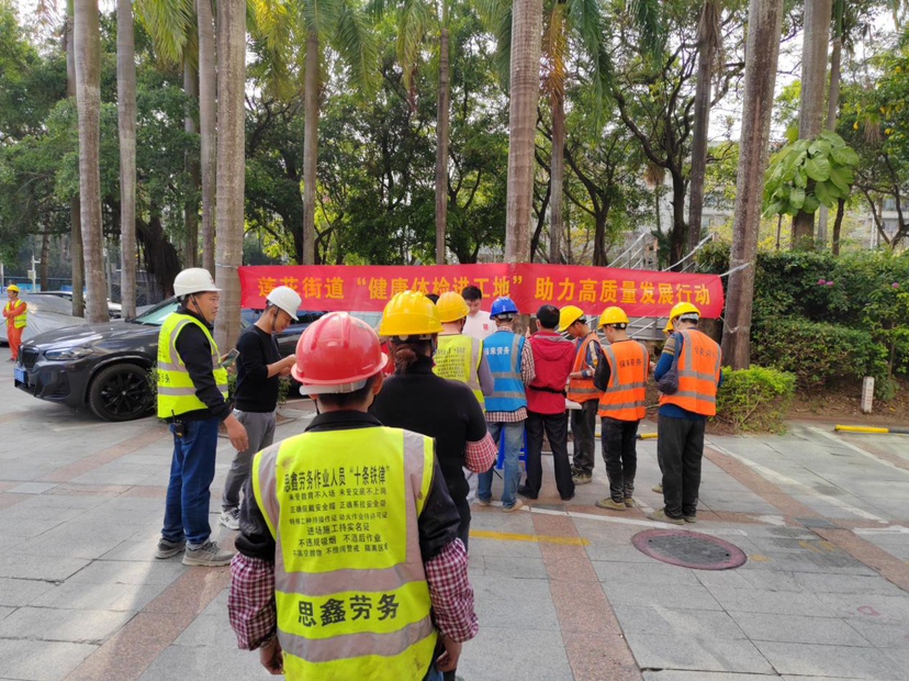 “工地体检”温暖送达！莲花街道开展健康体检进工地活动