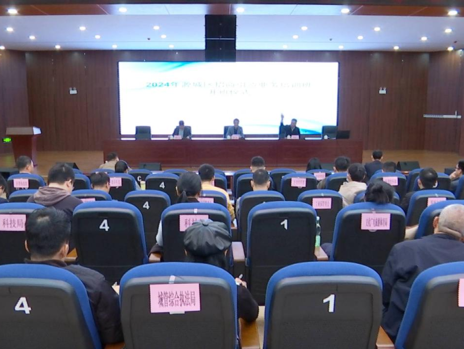 深河共建 圳在帮扶｜河源市源城区举办2024年招商引资业务培训班