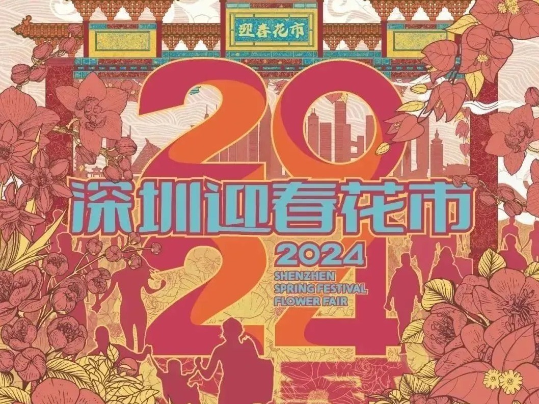 儿童戏剧、公益电影、非遗演出……新春公益活动陪您过“龘”年 | 深圳一周公益活动预告