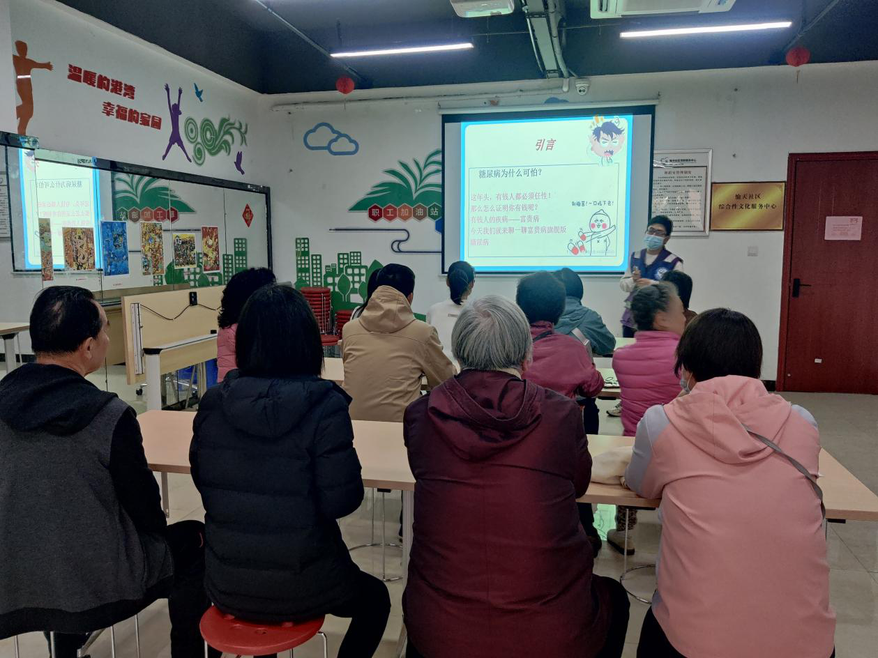 愉天社区开展慢性病健康知识普及讲座