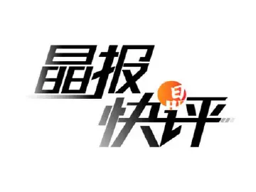 述评｜六盘水，究竟有多深？