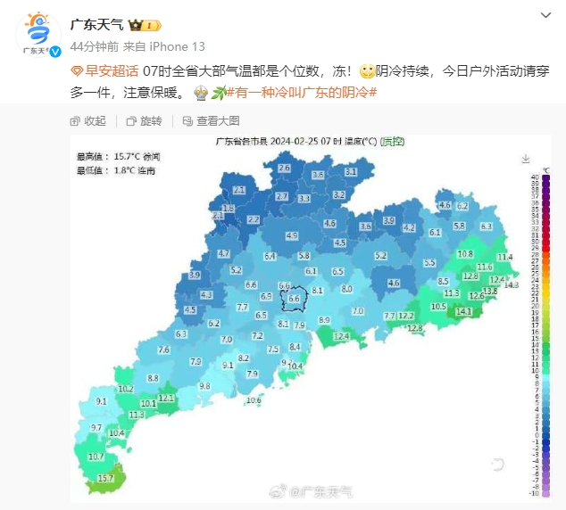 冷冷冷！新一轮冷空气来袭！深圳又要降温了