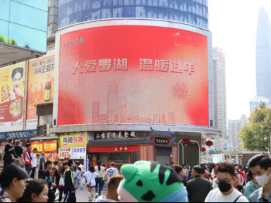 罗湖慈善凝聚爱心力量为群众送上迎春“暖心礼”