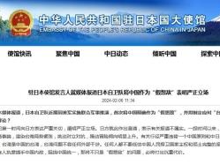 日本自卫队将中国作为“假想敌”，中方表达严重关切 