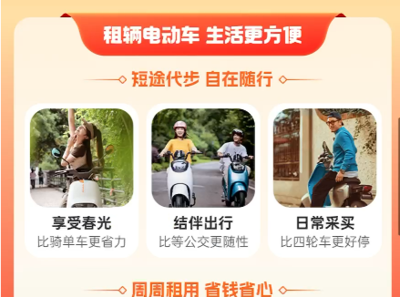 骑游正成为一种新的旅游方式，热门城市春节租电动车需求井喷