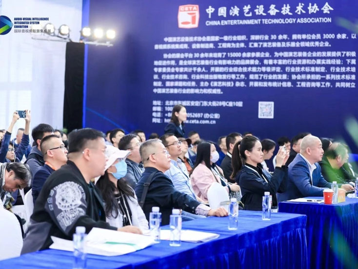 “演艺装备在电竞（主题）建筑设计中的应用”主题论坛召开