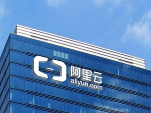 史上最大力度！阿里云全线降价，最高55%