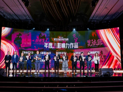 首届阅文全球华语IP盛典举行，爱潜水的乌贼获评年度杰出作家