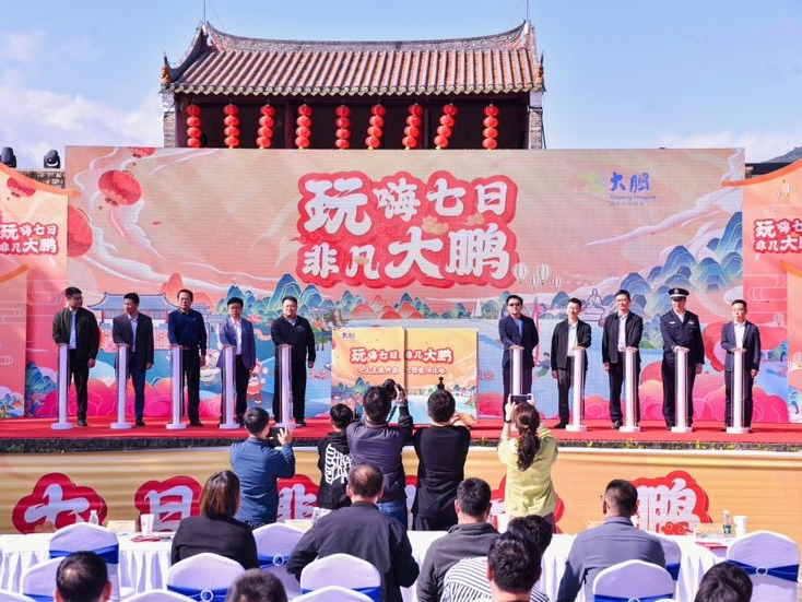 玩嗨七日，非凡大鹏！大鹏新区新春“文旅盛宴”精彩来袭