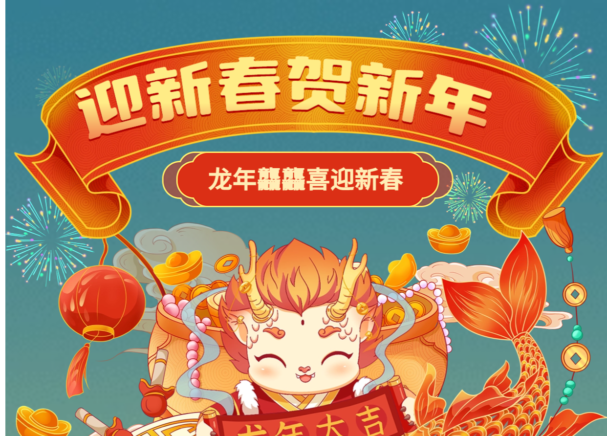年味正浓！清水河街道开展迎新春系列活动