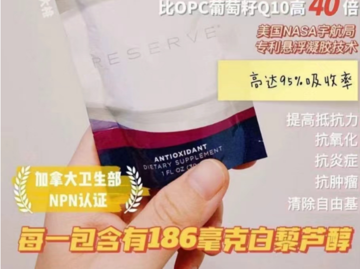 可抗癌抗肿瘤，保健品界“网红”白藜芦醇真有这么神？