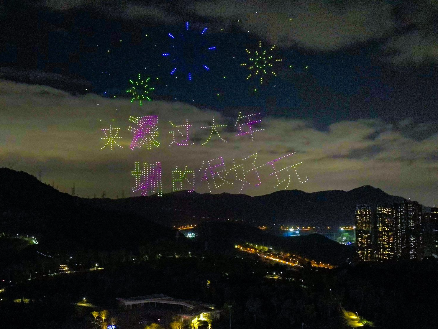 给你好看！南方小年夜龙华上空 “龙腾云天”