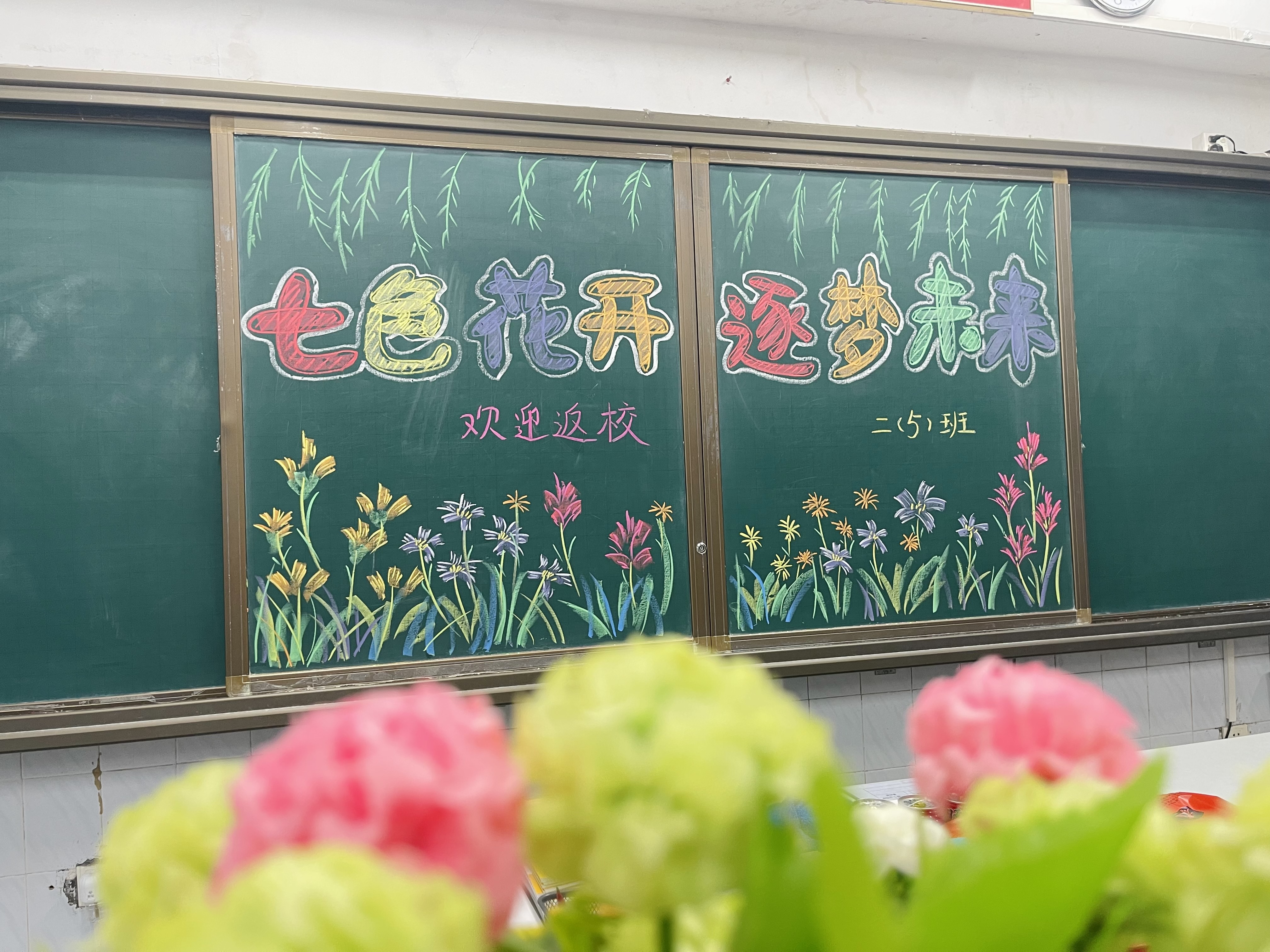 家长义工热心装扮教室，观澜中心学校学生开学获祝福