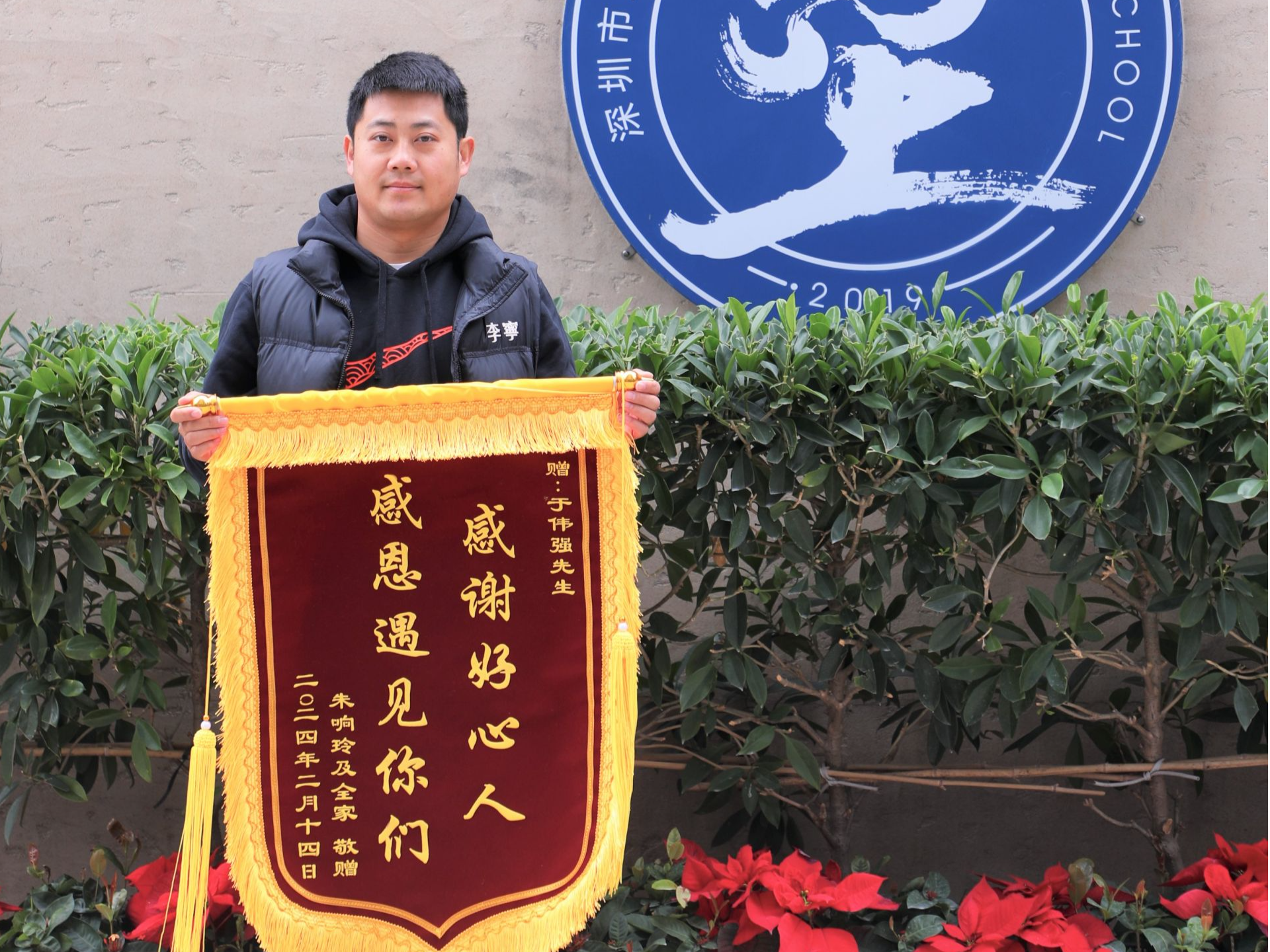 点赞！宝安区一教师路遇车祸勇伸援手，传递社会正能量