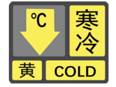 注意保暖！深圳发布寒冷黄色预警信号