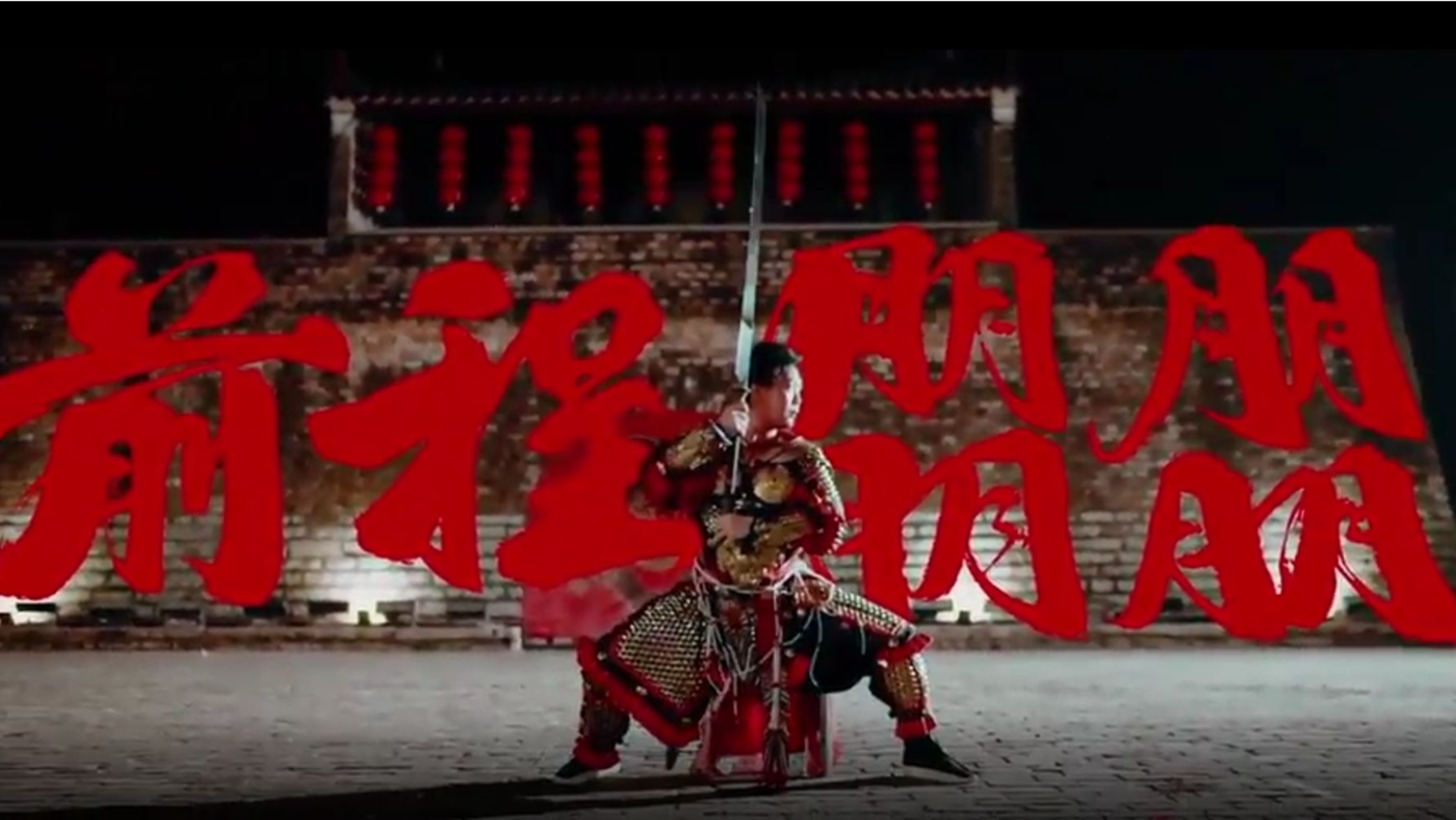 视频｜大年初一等你来！大鹏所城精彩不停歇