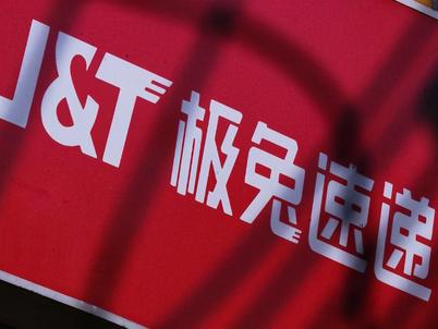 极兔快递暂停国际小包业务，官方回应了