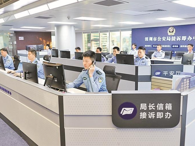 局长信箱，接诉即办！深圳公安警民即时“双向”互动获称赞