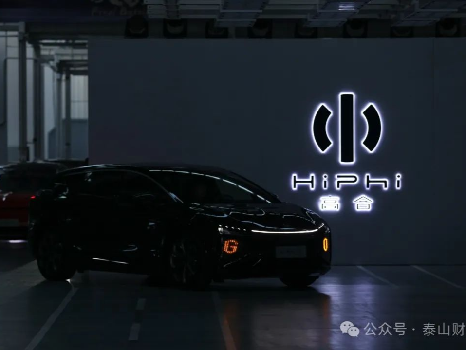 高合汽车宣布停产，2022年中国总部迁至青岛 