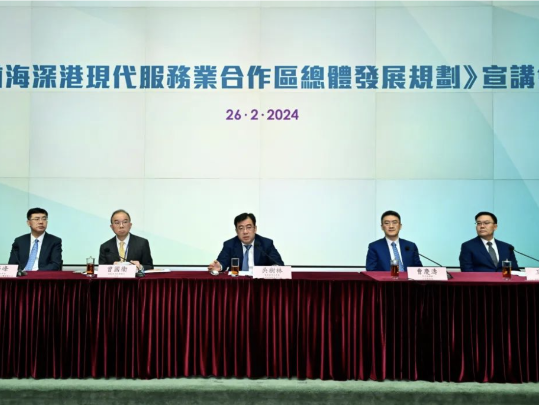 香港将支持前海实现更多政策创新突破！香港特区政府举行《前海总规》宣讲会