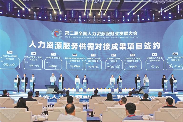 深圳人社以改革促发展，全力书写民生幸福答卷