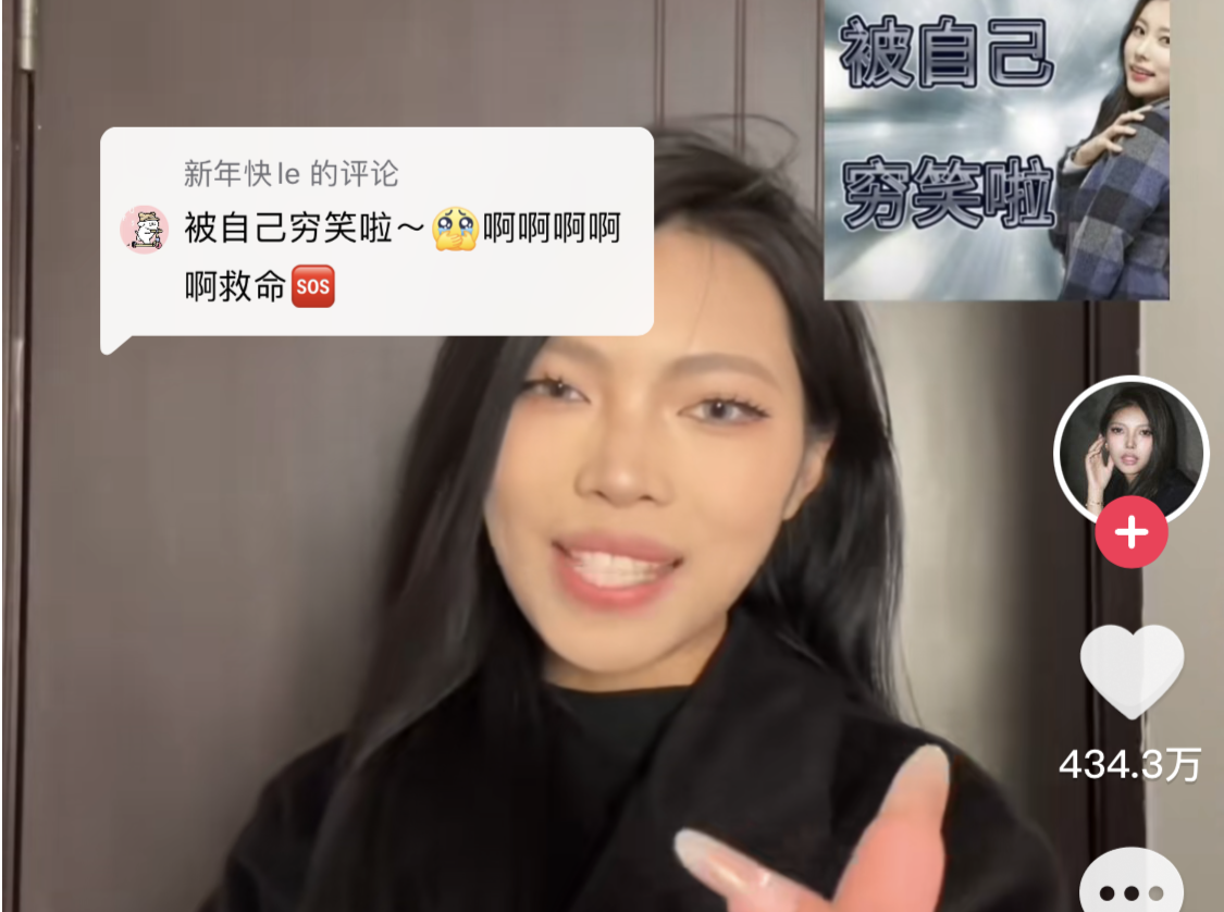 今日热梗 | “哈哈，你算是踢到棉花啦”！魔性语音博主李玉玲涨粉百万，年轻人为何迷上“阴阳怪气”？