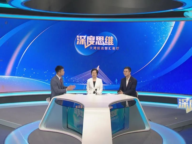 深港对话谈“人才融合”，《深度思维·大湾区法智汇客厅》第四期节目成功开播！