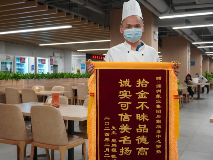 为城市发出微光 食堂师傅捡百万名表报警急寻失主