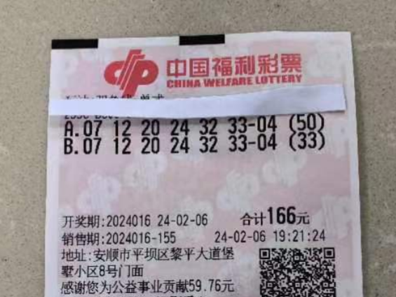 6.8亿！贵州开出双色球巨奖，中奖者是他→