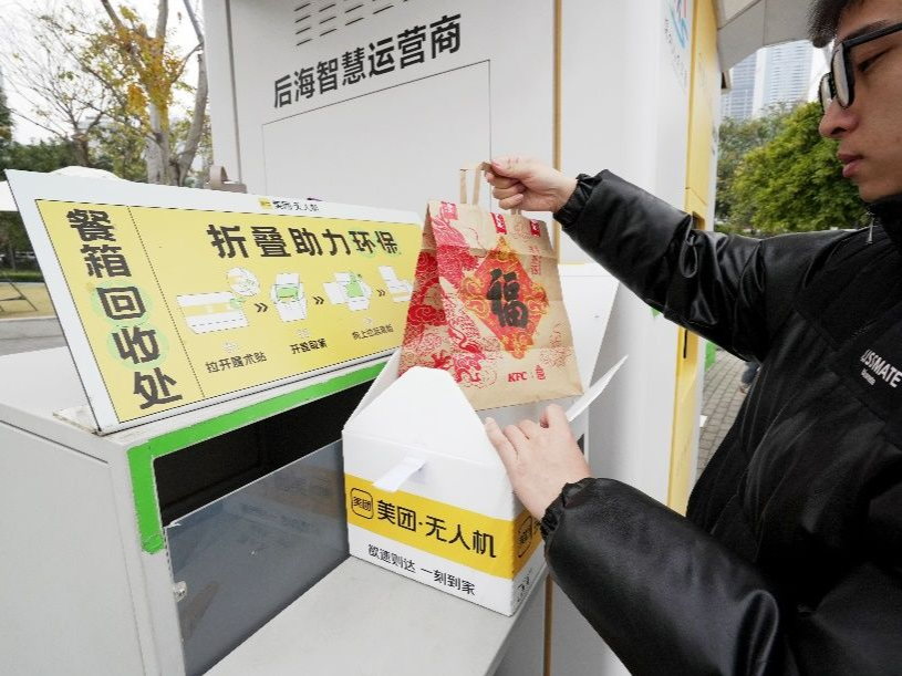 即日起深圳人才公园可“空投吃鸡”