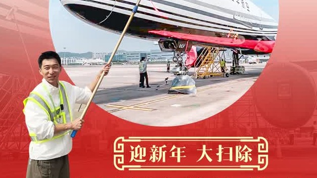 今天打的工，是“飞机搓澡工”