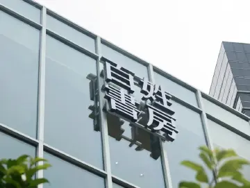 24小时亮灯！“百姓书房”春节期间正常开放