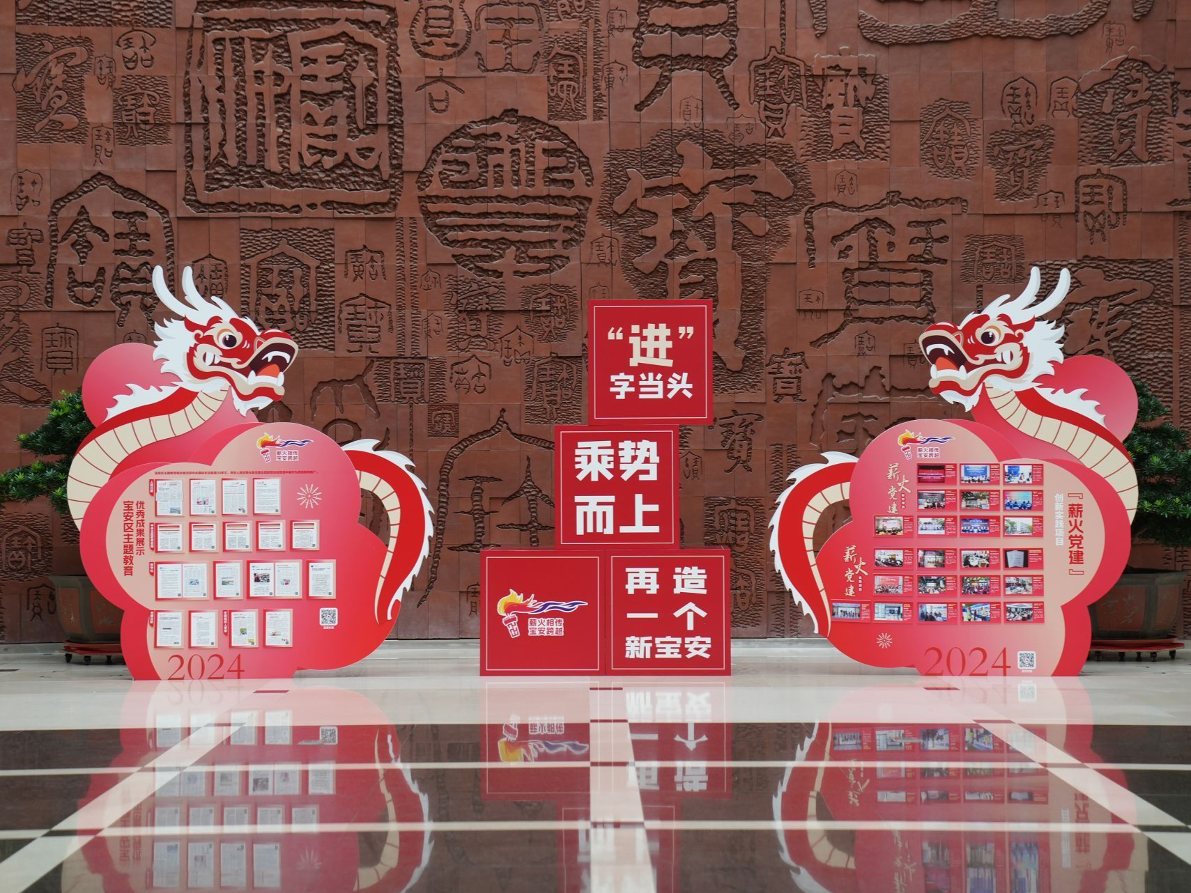 以“薪火”党建为炬推动各项事业跨越前进！春天里，宝安再温“红色之约”