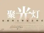 为什么要反对“低彩礼子女优先入学” 