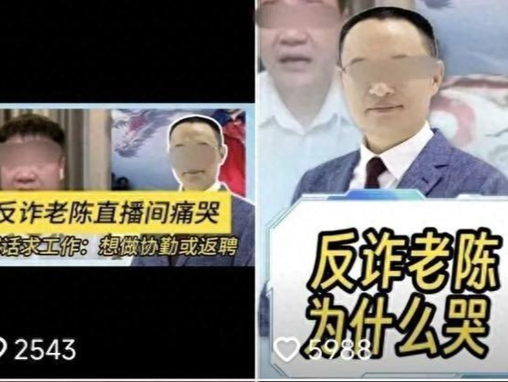 反诈老陈将起诉网红评论员刘雪松，“哪怕就让他赔一块钱”