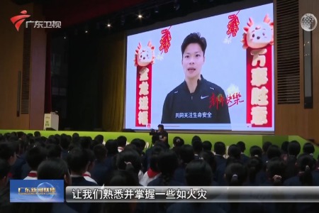 《广东新闻联播》报道！“亚洲飞人”苏炳添为中山师生讲授“开学第一课”