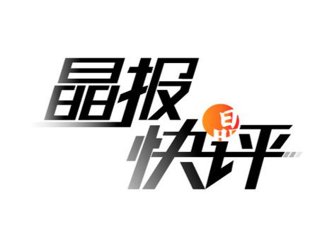 述评｜中小学生“黑竞赛”，与家长的功利心不无关联