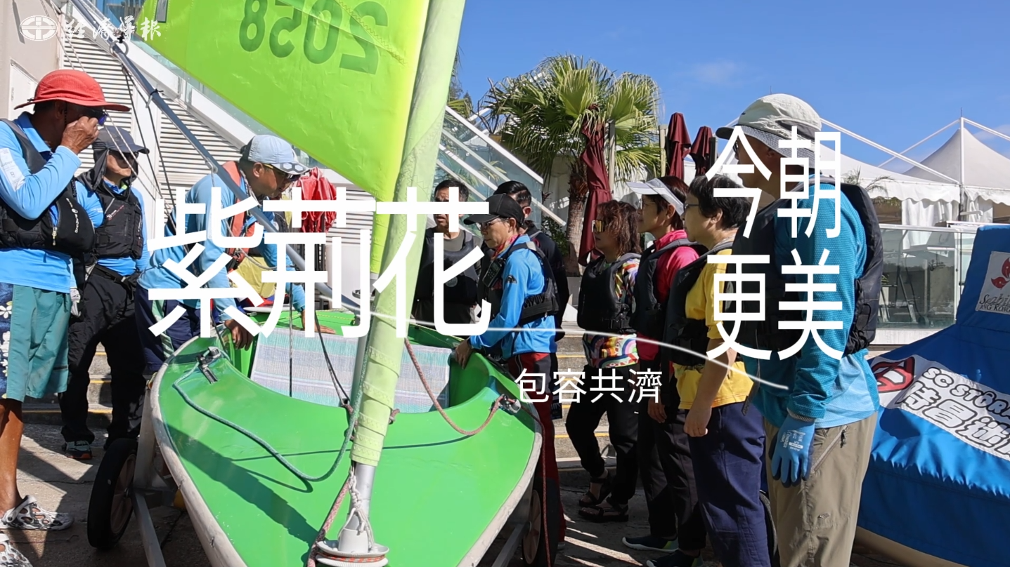 紫荆花今朝更美：包容共济