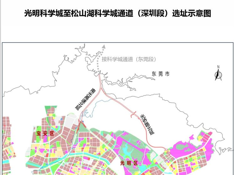 光明科学城至松山湖科学城通道（深圳段）选址及规划设计公示！