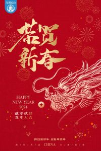 深圳市民政局祝大家新年快乐！