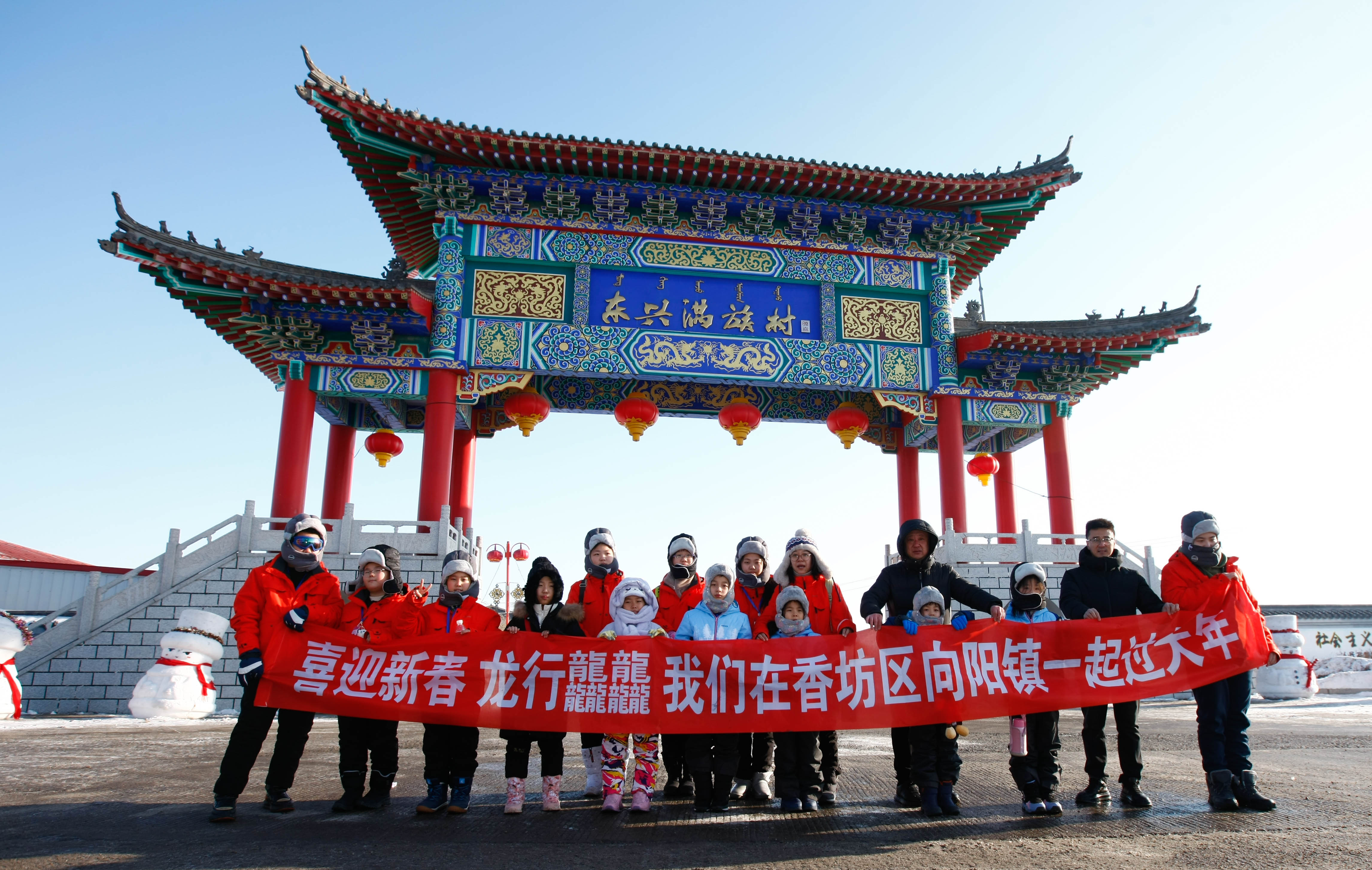 满族民俗村来“qie”了