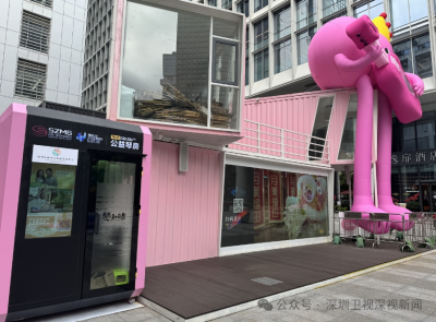 来深圳邂逅“粉色浪漫”！免费智能琴房开放啦～
