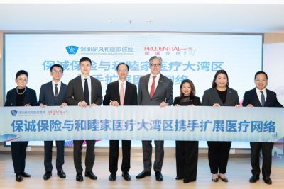深圳新风和睦家医院与保诚保险签署跨境保险业务合作