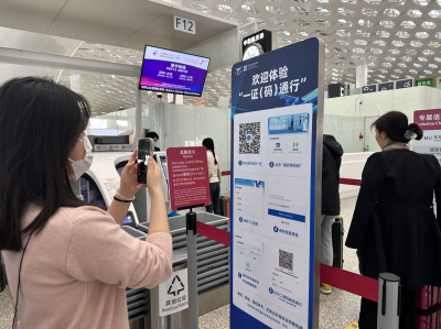 无需出示登机牌、身份证！深圳机场“一证（码）通行”全面试行
